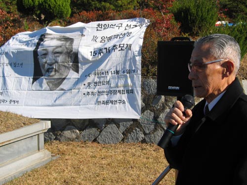 정철용 반민특위 조사관이 추모식에 참석, 친일청산의 당위성을 강조하고 있다. 